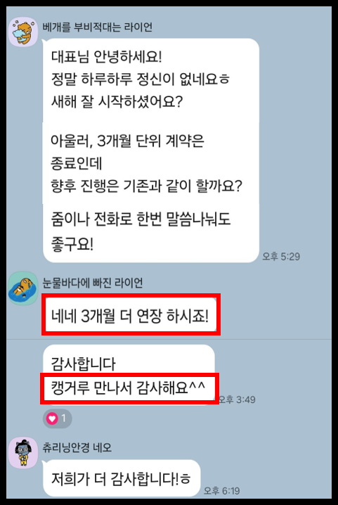 후기2